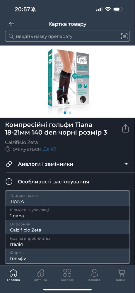 Гольфи компресійні жіночі Tiana 851 компресія 18-21 140 den чорні