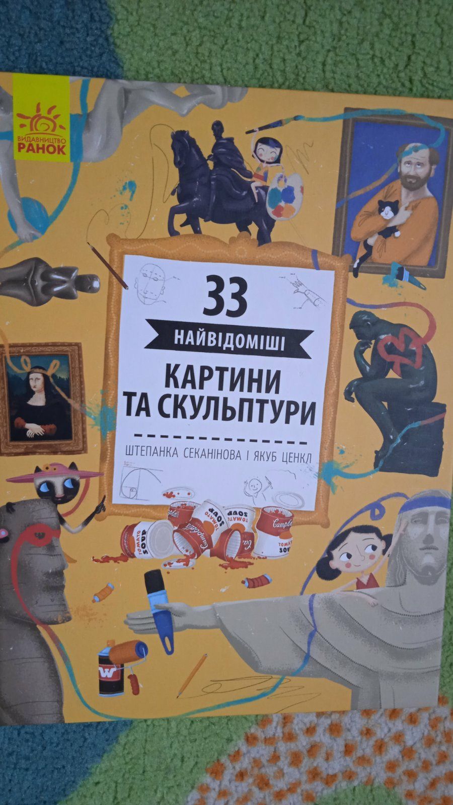 2 Книги: 33 найцікавіші споруди + 33 картини