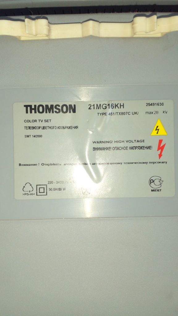 Телевизор THOMSON