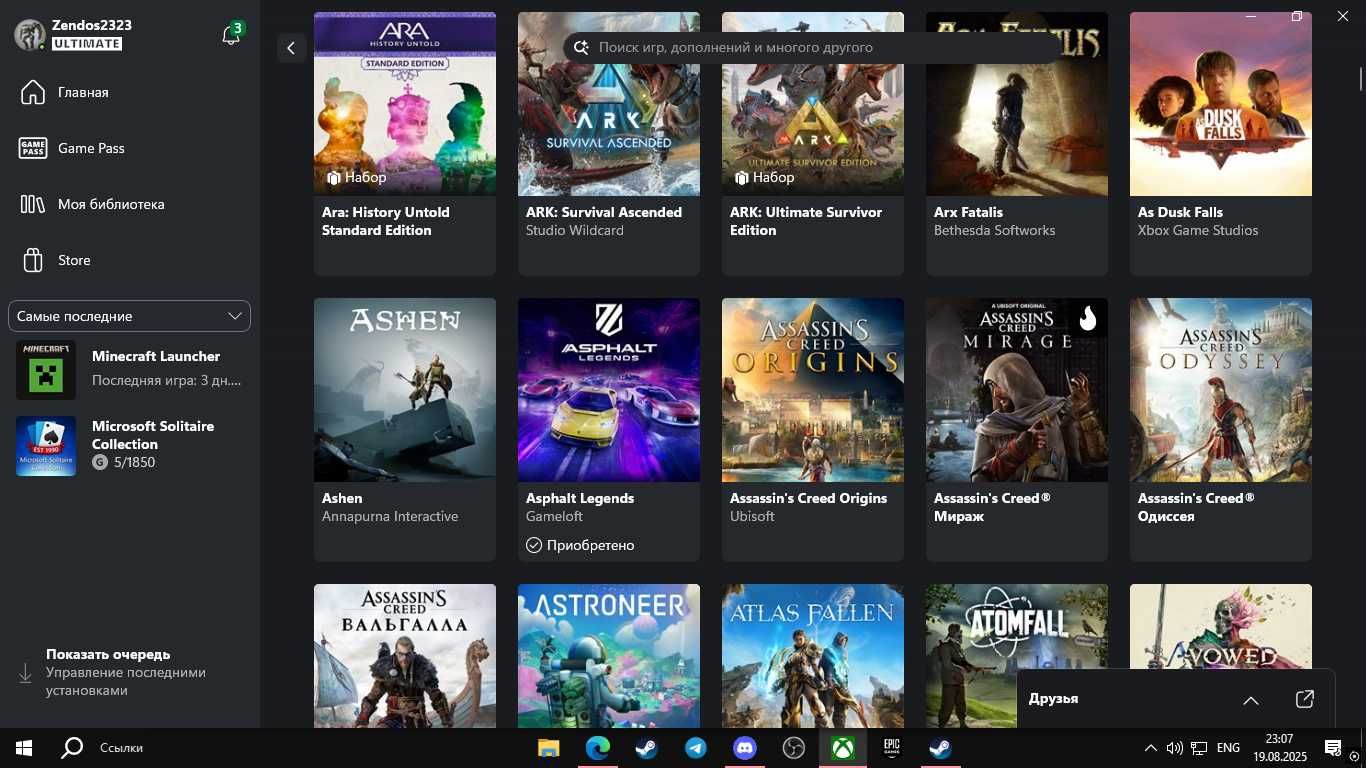 Xbox Game Pass для ПК