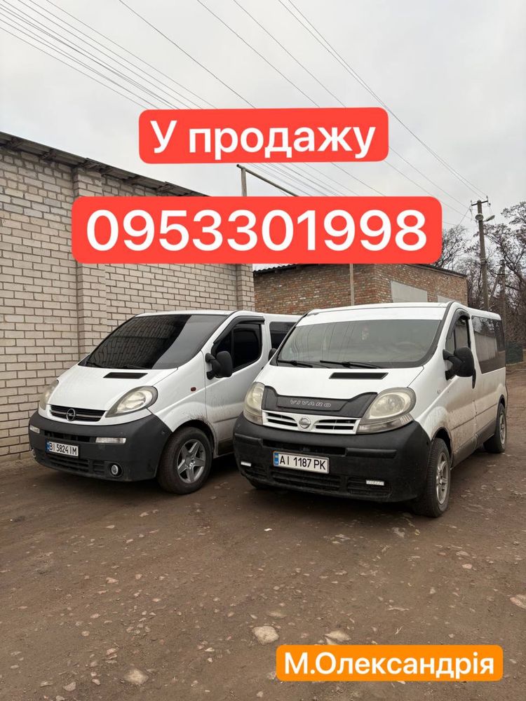 Продам Opel Vivaro Renault Trafic Nissan Primastar