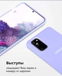 Чехол на телефон  Samsung S20