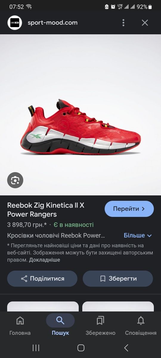 Кросівки Reebok ZIG kinetica ll оригинал