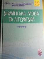 Підручники з української мови та літератури