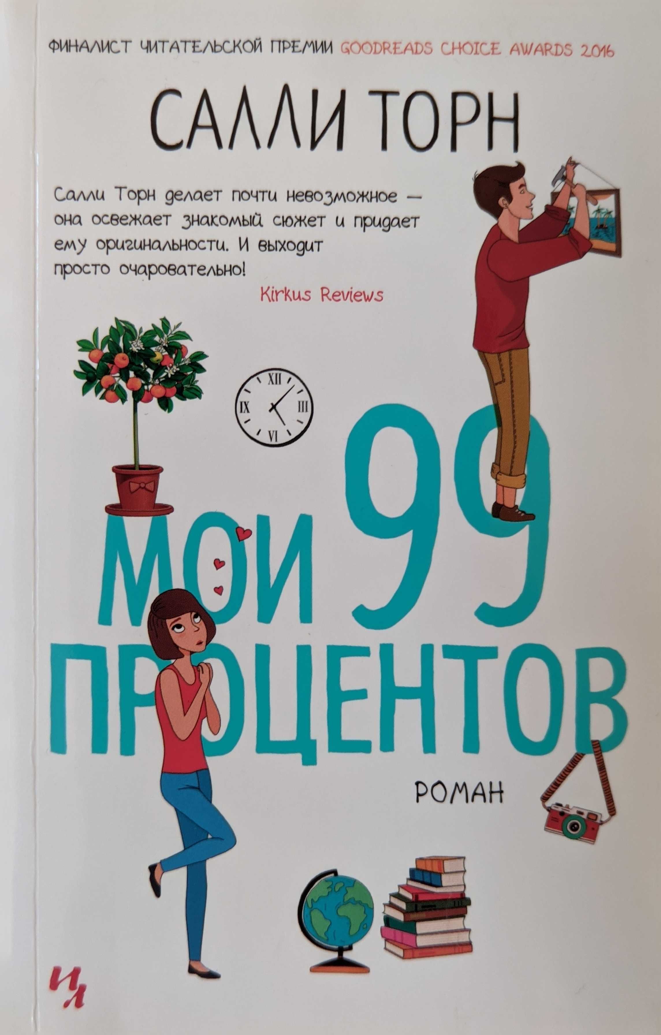 Продаю художню літературу