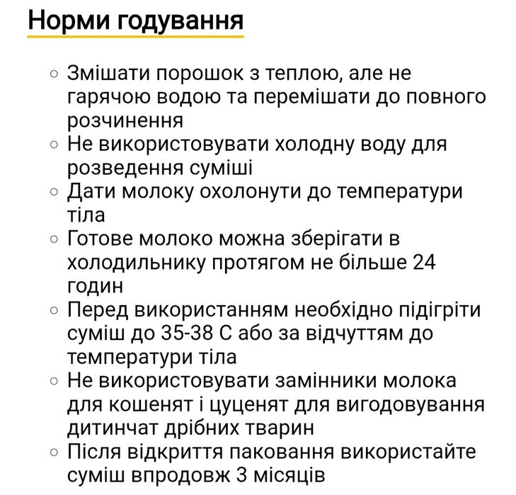 Сухе молоко для гризунів beaphar small animal milk