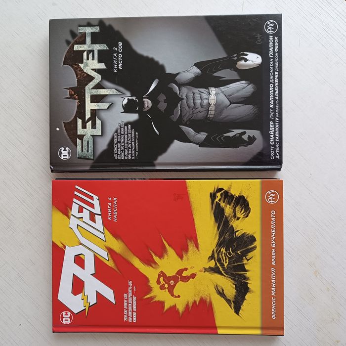 НОВІ Комікси: Бетмен + Флеш. Комплект. DC Comics. Тверда палітурка