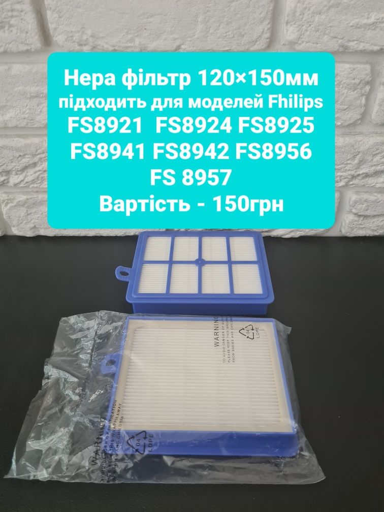 Мішки S bag для пилососу Fhilips,Electrolux ,Мешок S bag для FC9174