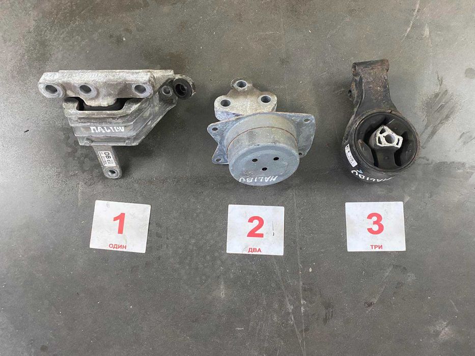 Подушка опора двигуна двигателя Chevrolet Malibu 2.4 11-16р.