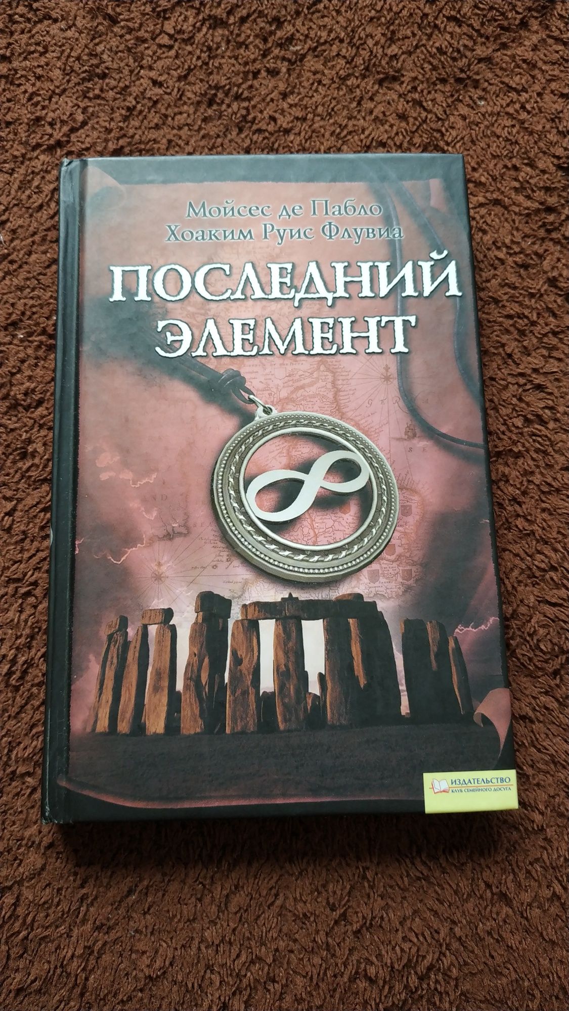 Пригодницькі книги