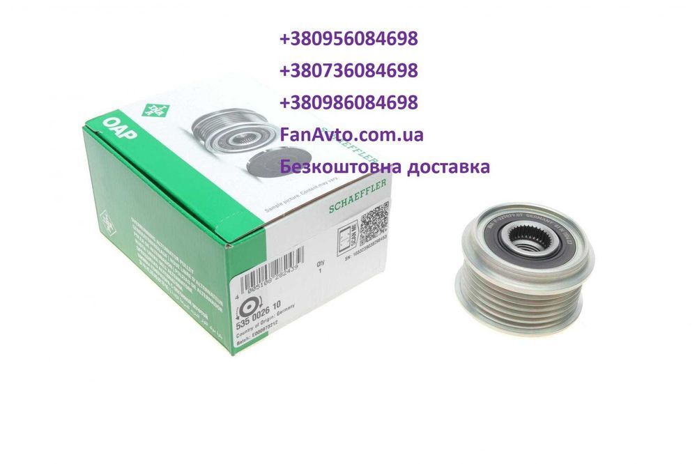 Шків генератора Volvo C70 S60 S80 V70 XC60 XC70 XC90 C30 S40 V50 V70