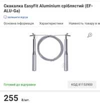 Скакалка EasyFit Aluminium сріблястий