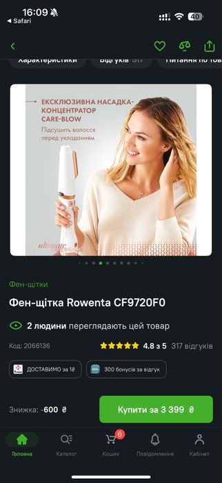 Фен-щітка Rowenta Activ Ultimate Care