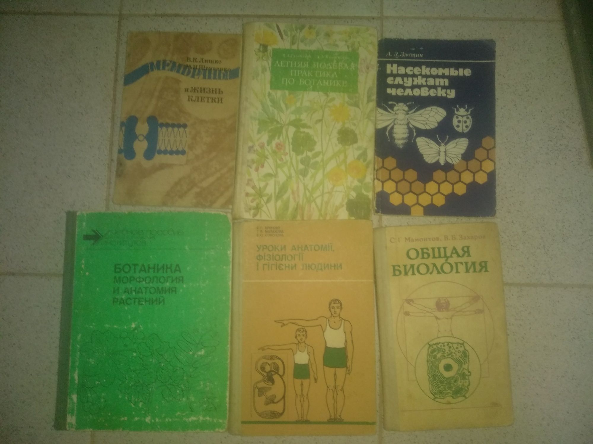 Книги по биологии продам