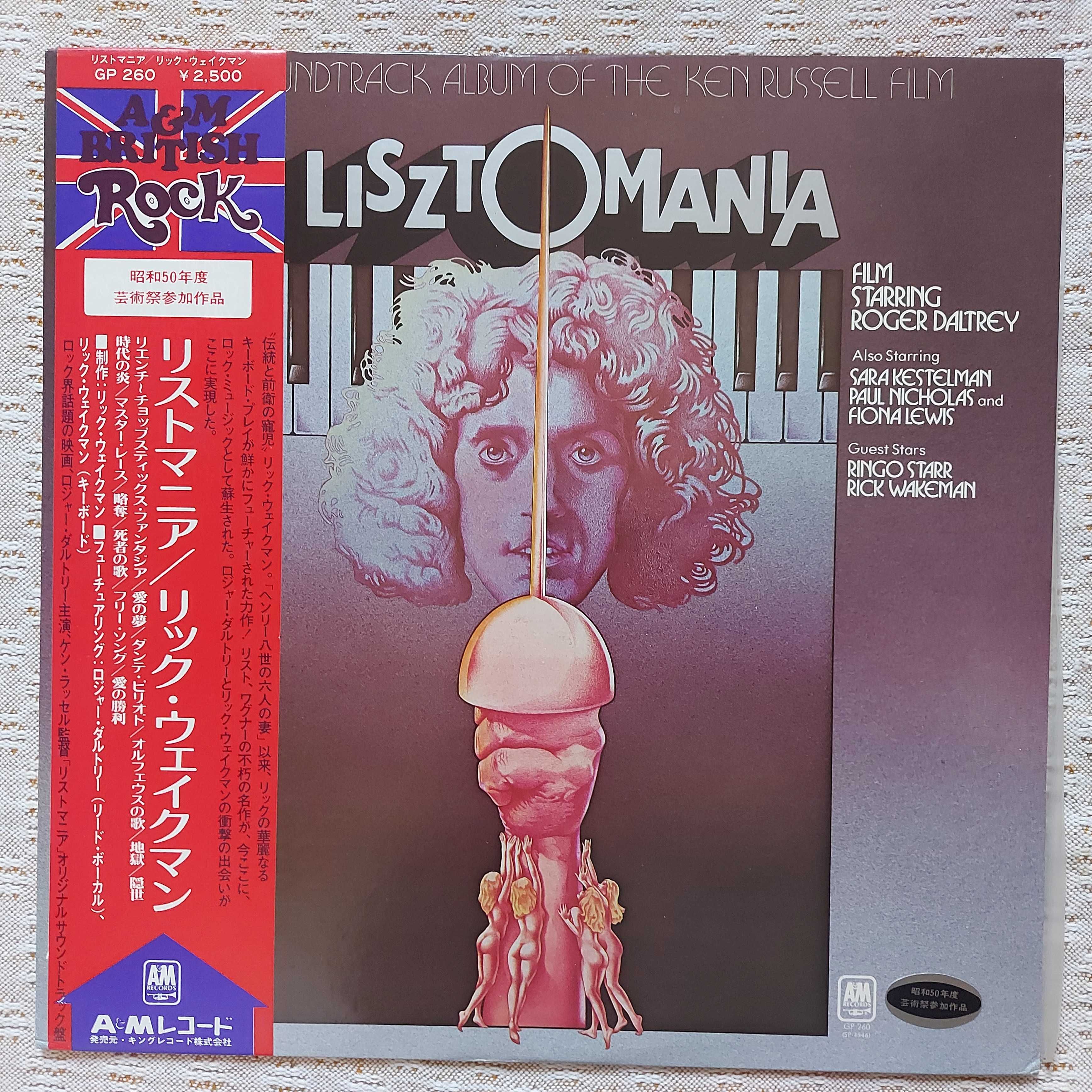 Rick Wakeman Lisztomania 1975  Japan  (NM/NM)  + inne tytuły