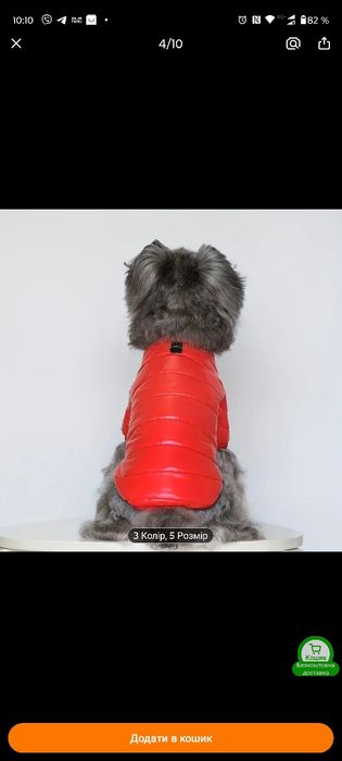 Куртка для  маленької породи собаки або кішки XS