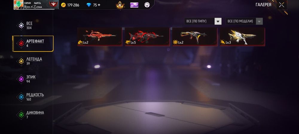 Акаунт фрі фаер , кидаю гру , ціна 450 грн