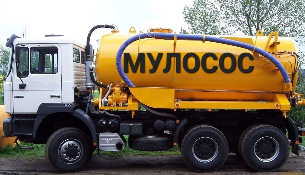 Выкачка ям, викачка мула, песка, мулосос, викачка автомийок, илосос