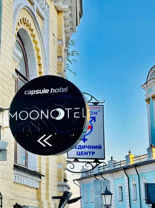 Фасадное помещение на Андреевском спуске в Киеве с действующим отелем