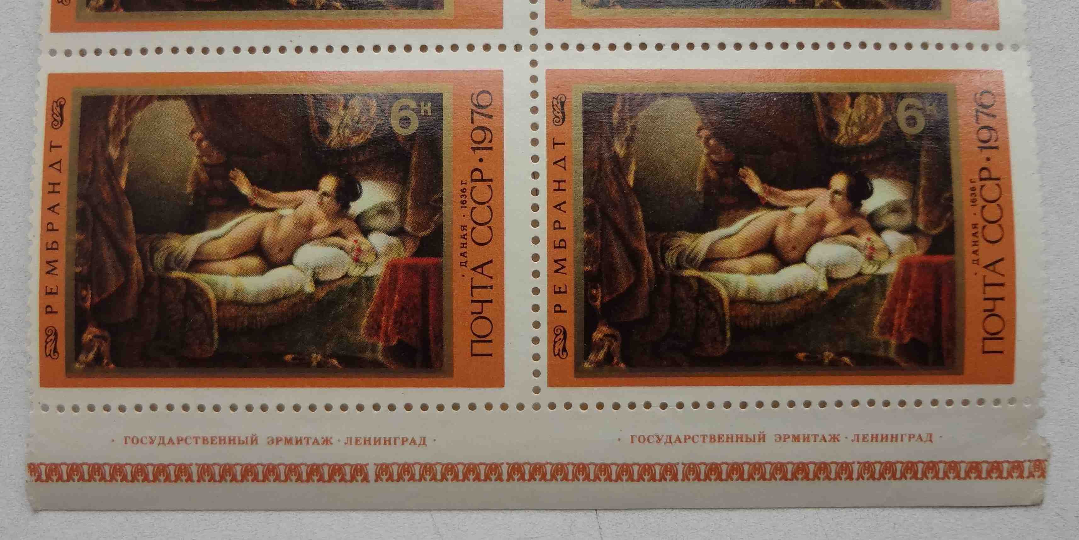 Блок марок 8 штук Рембрандт Даная 1976