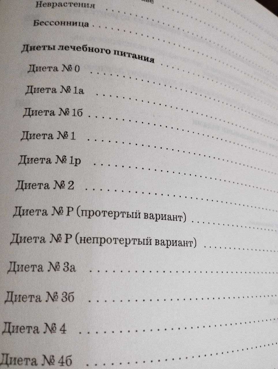 Новый лечебник. Руководство по домашней медицине. Грухин. Барановский