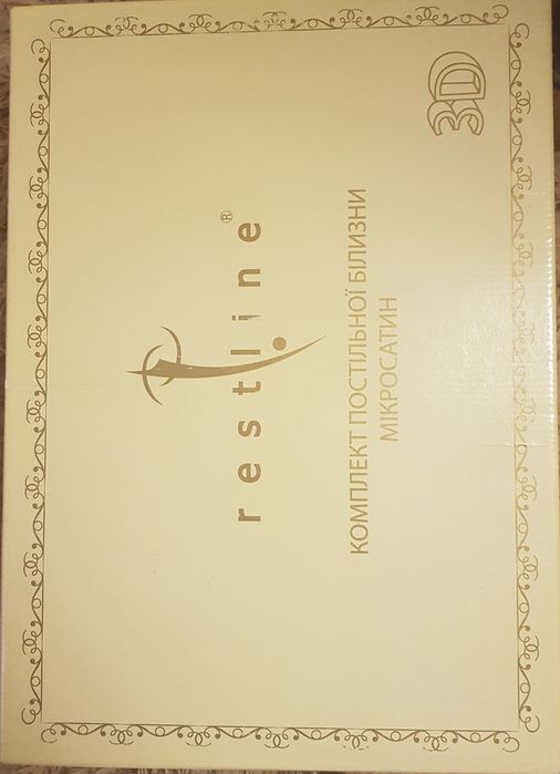 Комплект постельного белья