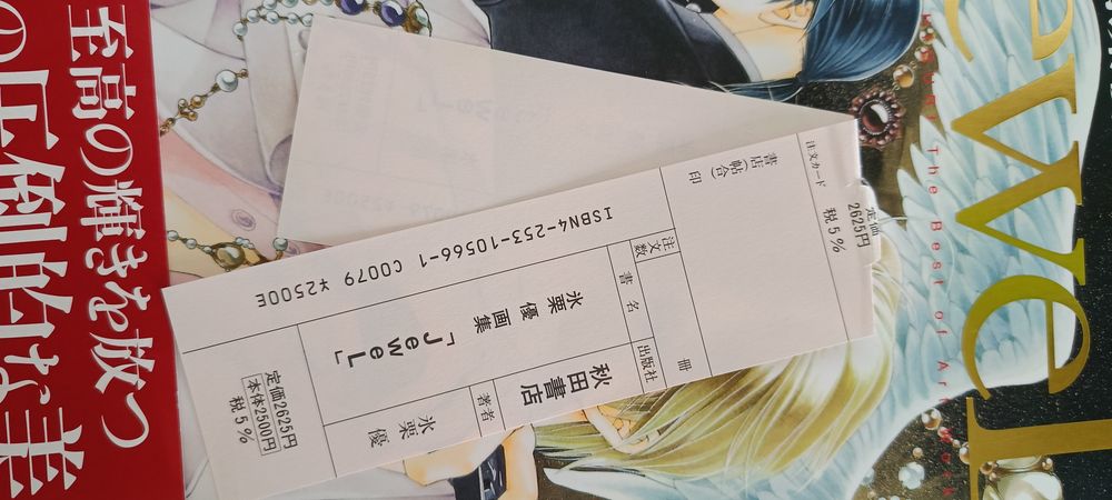 Anime Manga Jewel You Higuri