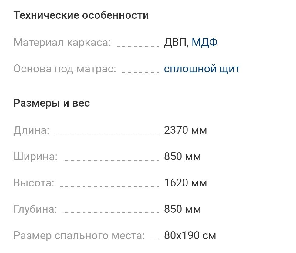 Продам двухярусную кровать