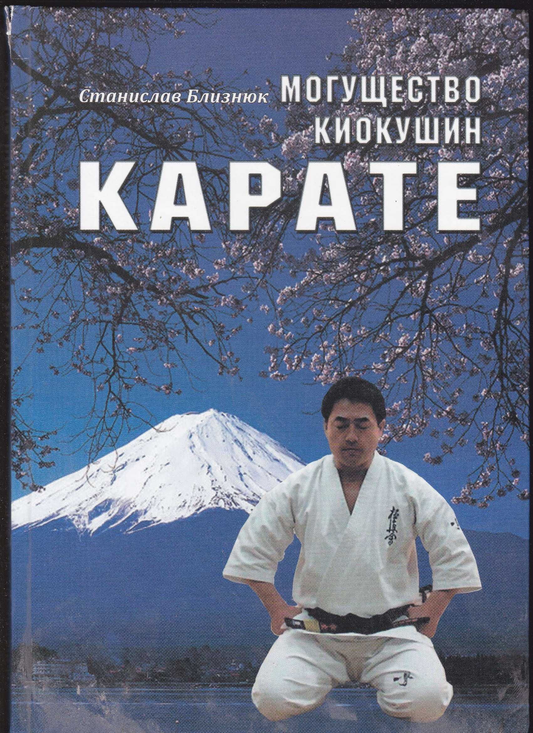 Книги по боевым искусствам.