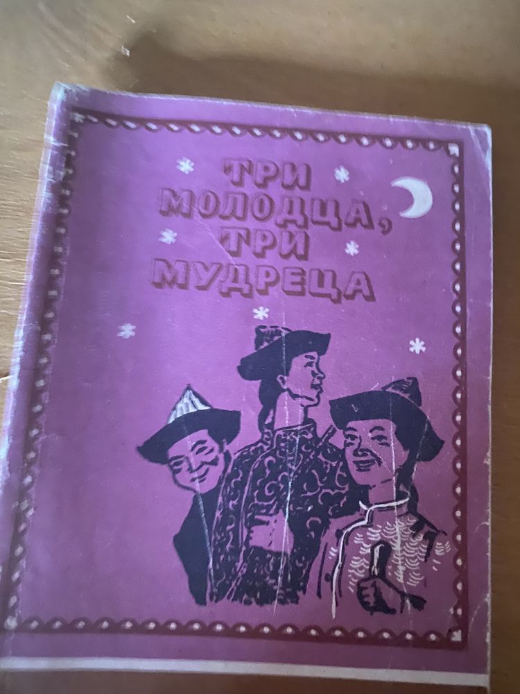 Книги ( толстые и тонкие)