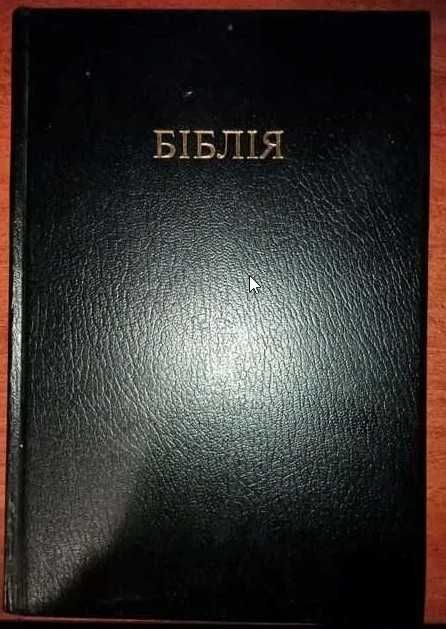 Розпродаж книг з особистої бібліотеки, підручники, теологія