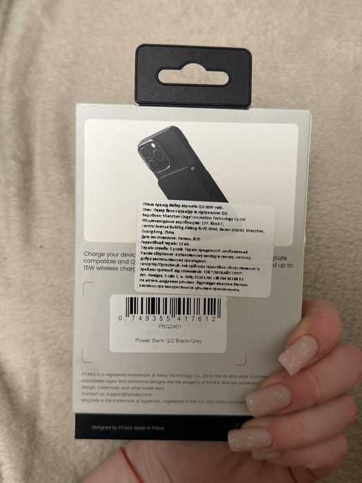 Pitaka повербанк новий