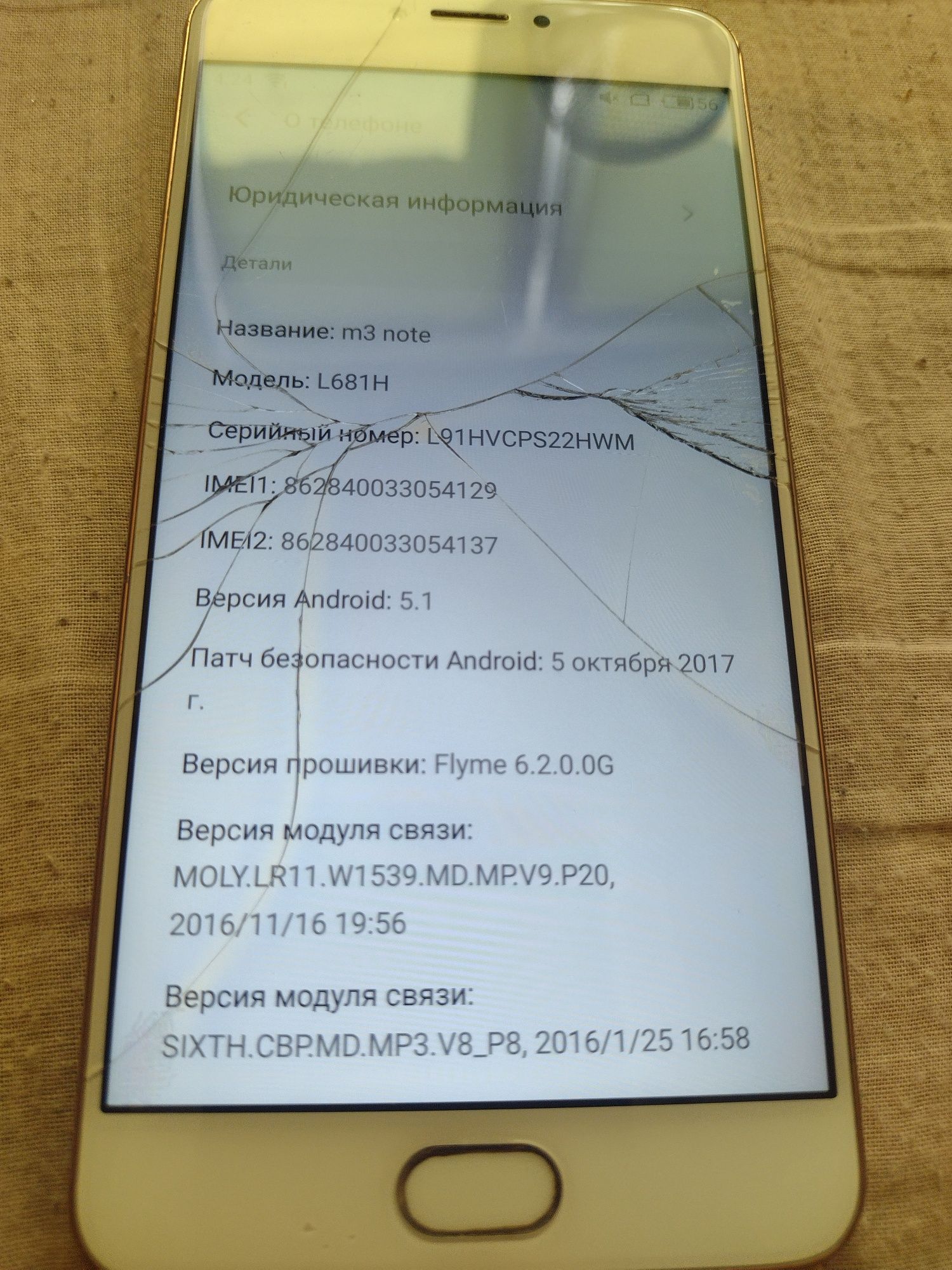 Meizu m 3 note 3/32 global  б.у
