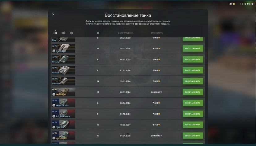 Акаунт Wot Blitz