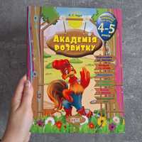 Книга для дошкільнят, Розвивальні завдання для дітей, 4-5 років, Торсі