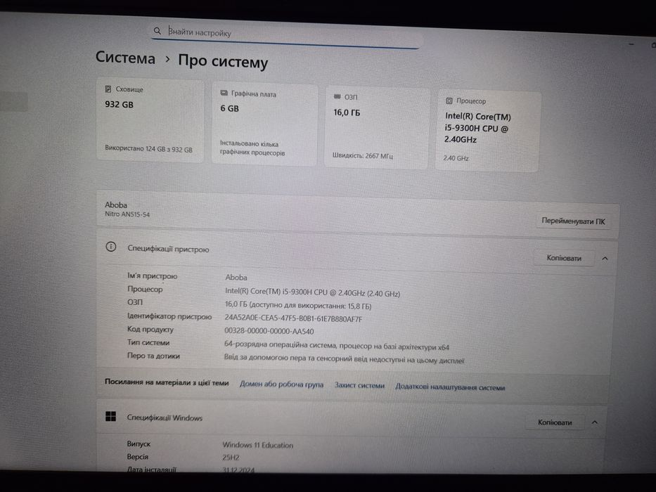 Aser nitro 5/GTX 1660TI 6гб