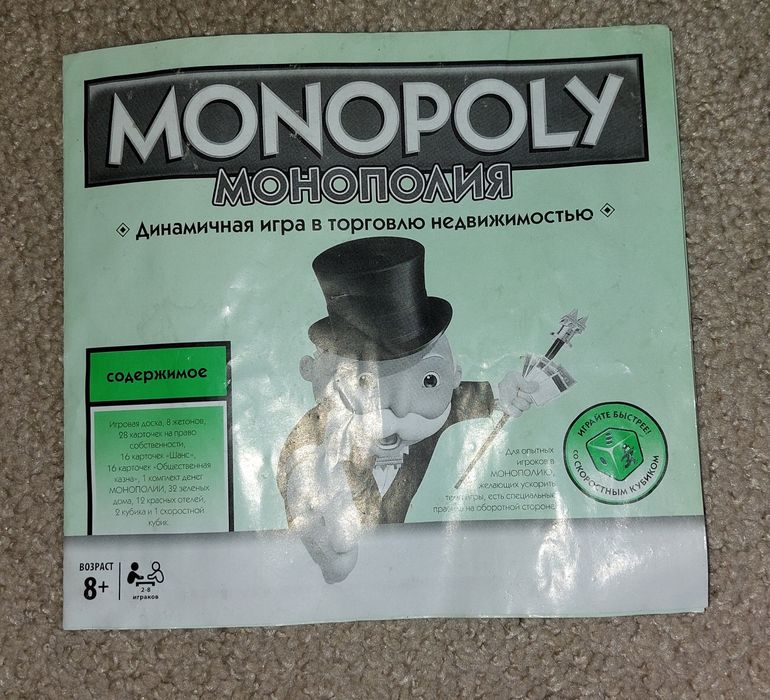 Настольная игра Монополия (классическая), дизайн "Маша и медведь".