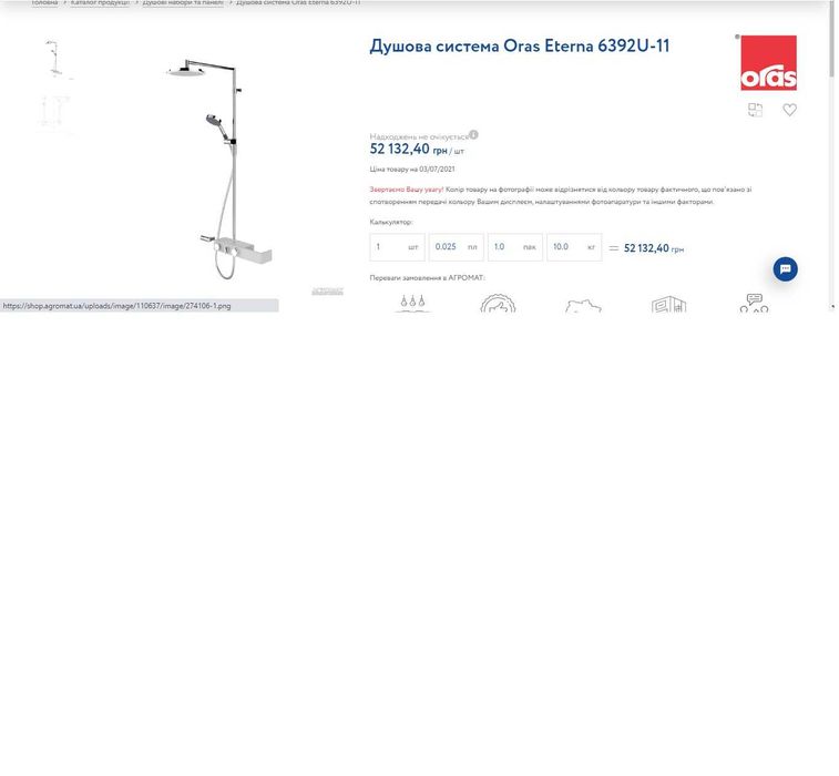 Душевая система Oras Eterna 6392U-11 с верхним душем rain shower, 3 V