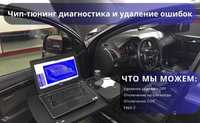 Видалення Каталізатора Сажевого Євро2 Check EGR DPF Чип Тюнінг Stage 1