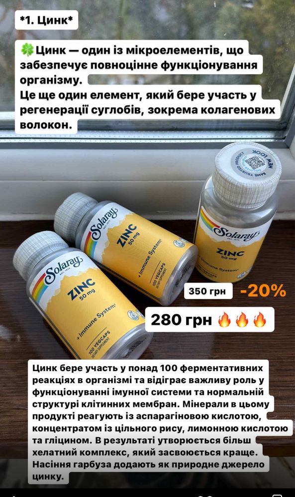 Мінерал цинк 50 мг, zinc 50 mg