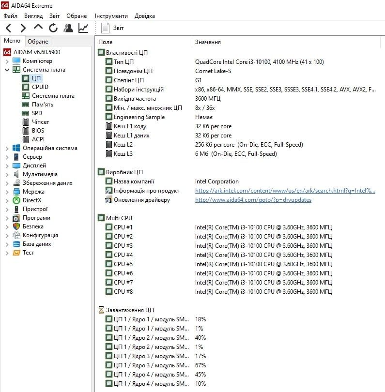 Комплект socket 1200 Gigabyte H470 HD3 + Intel Core i310100+DDD4 16GB