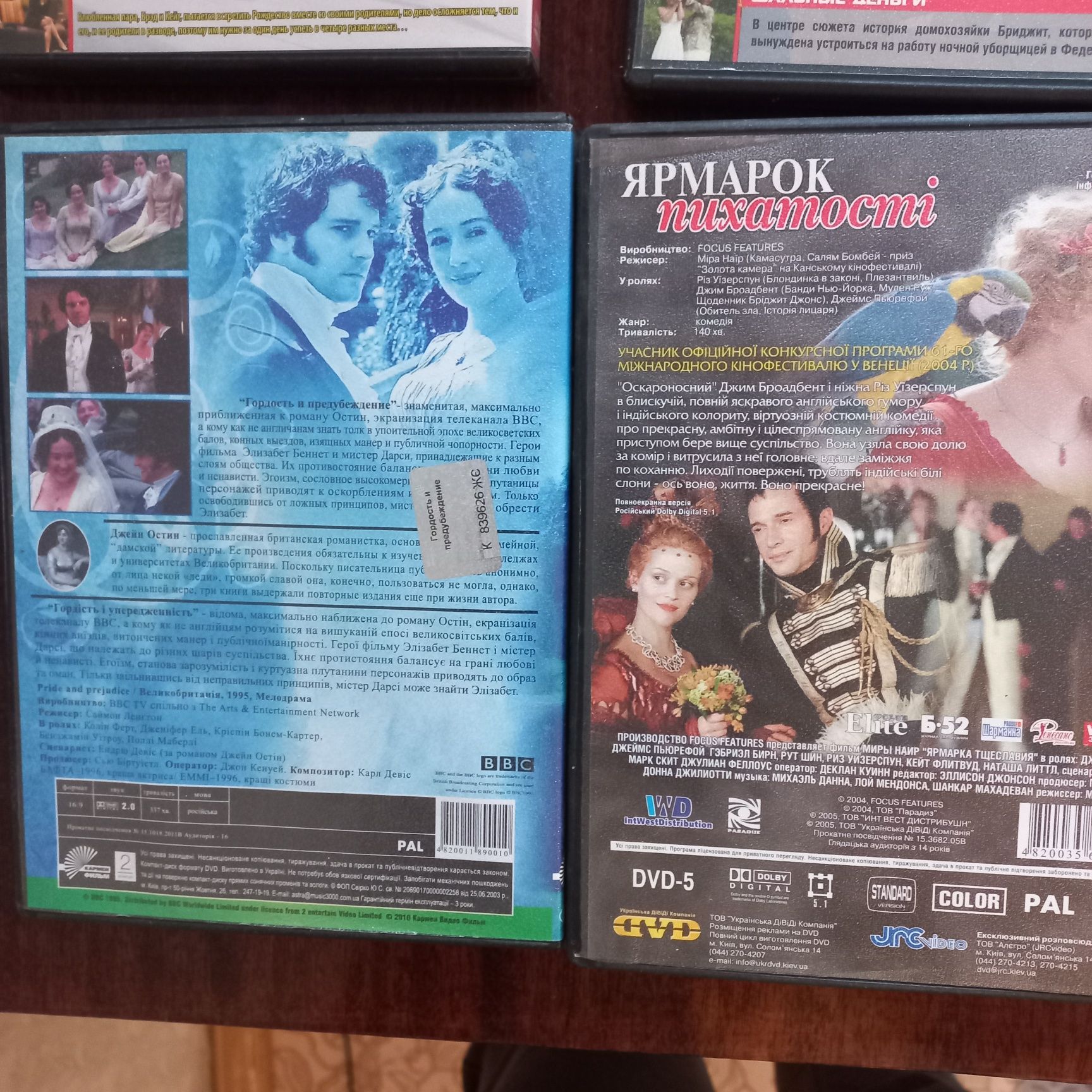 Диски DVD з фільмами, збірки фільмів