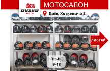 Мотошлемы, мото шлем для скутера, интеграл, открытый, модуляр. ВыбоР!!