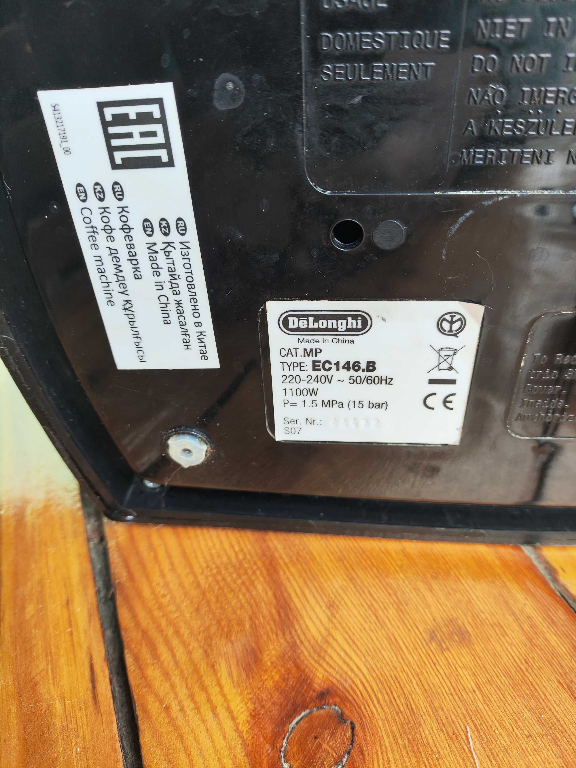 Кофемашина DeLonghi EC146.B