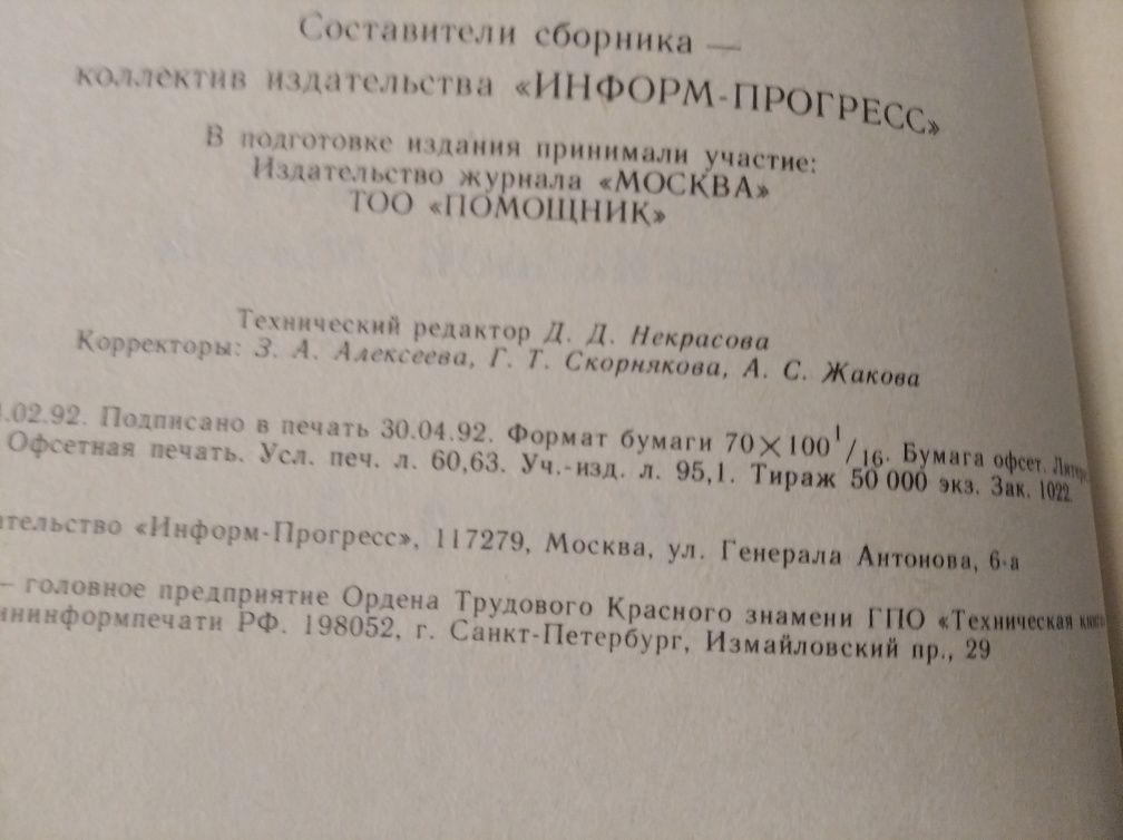 Продам репринт журнала "Путь",1925ггв отличном состоянии,752 стр.