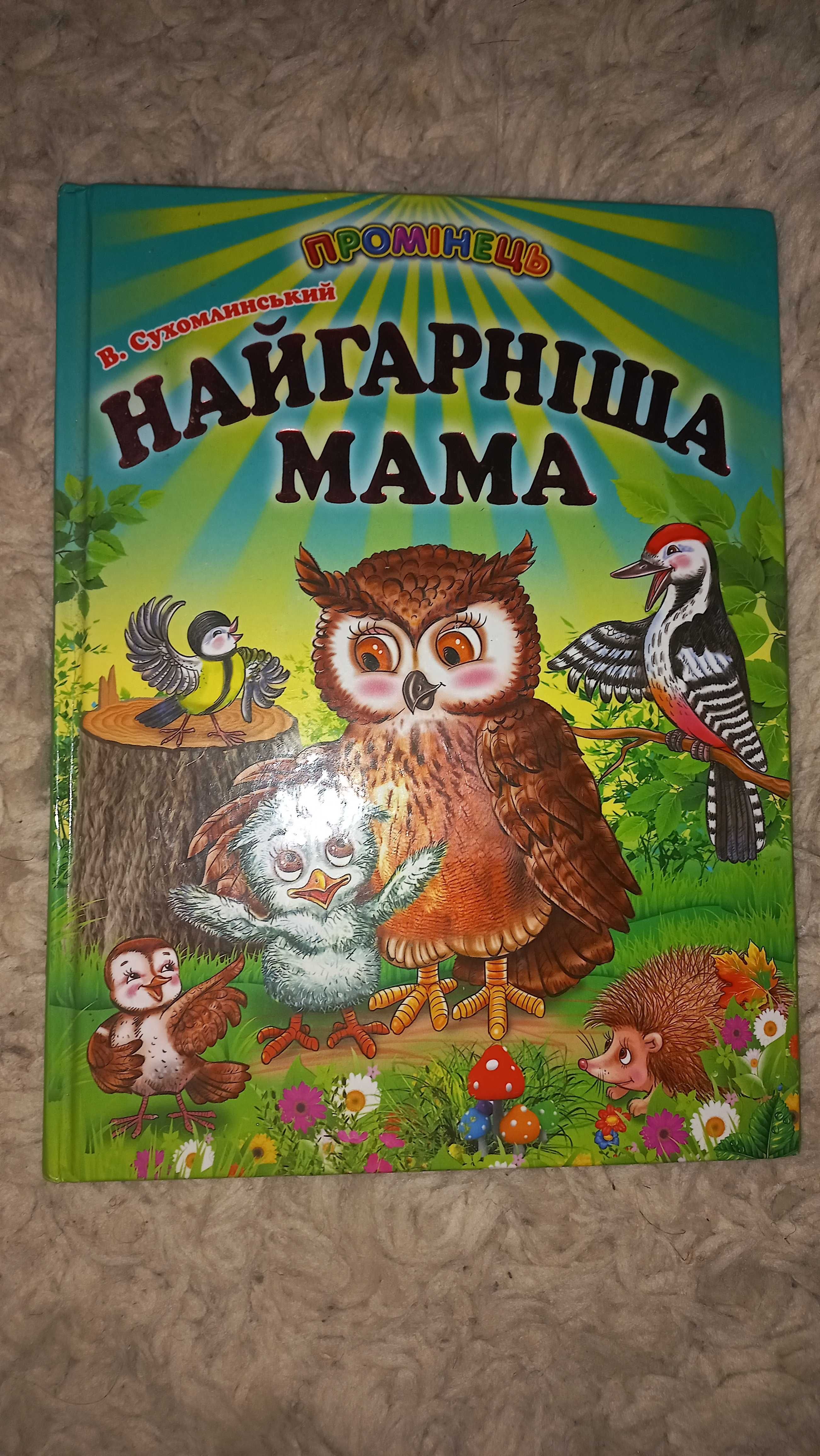 36 і 6 котів детективів,лускунчик,миші..