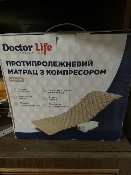 протипролежневий матрац