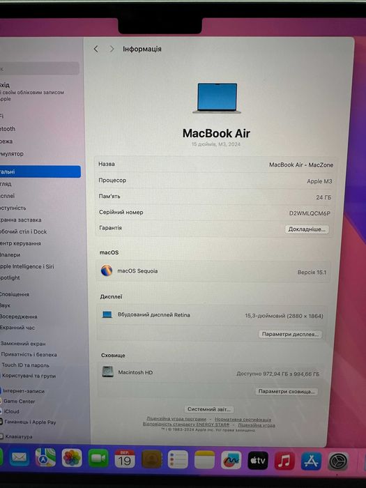 Macbook Air 15” 2024 (2025 випуск) (M3 /24gb/1000 ssd) НОВИЙ TR96684SV