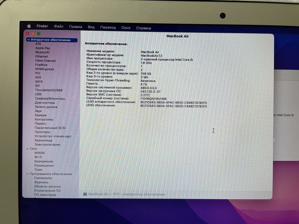 MacBook Air 13 (2017)