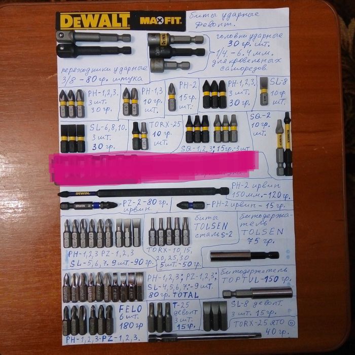 Набор бит битодержатель биты  шуруповёрта Makita Milwaukee Dewalt Wera